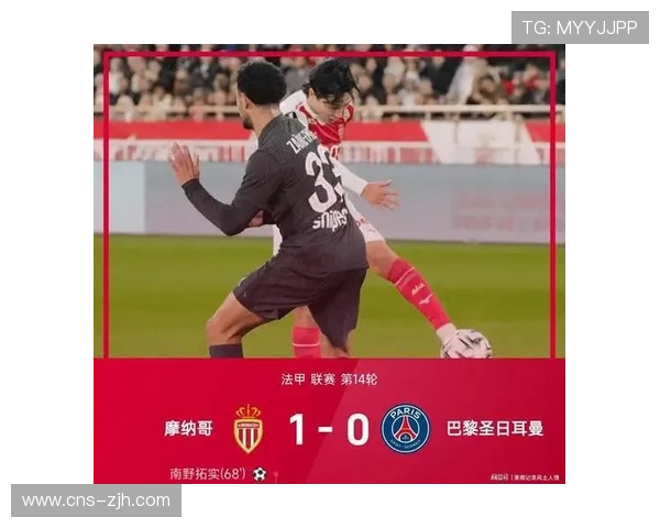 巴黎圣日耳曼联赛1-3爆冷输雷恩，欧冠附加赛前状态引担忧